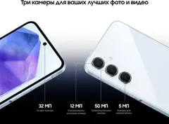 Смартфон Samsung Galaxy A55 5G 12/256 ГБ, Dual: nano SIM + eSIM, lilac