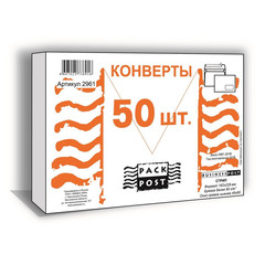Конверт BusinessPost C5 90 г/кв.м белый стрип с внутренней запечаткой с правым окном (50 штук в упаковке)