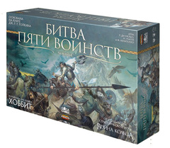 Битва Пяти Воинств