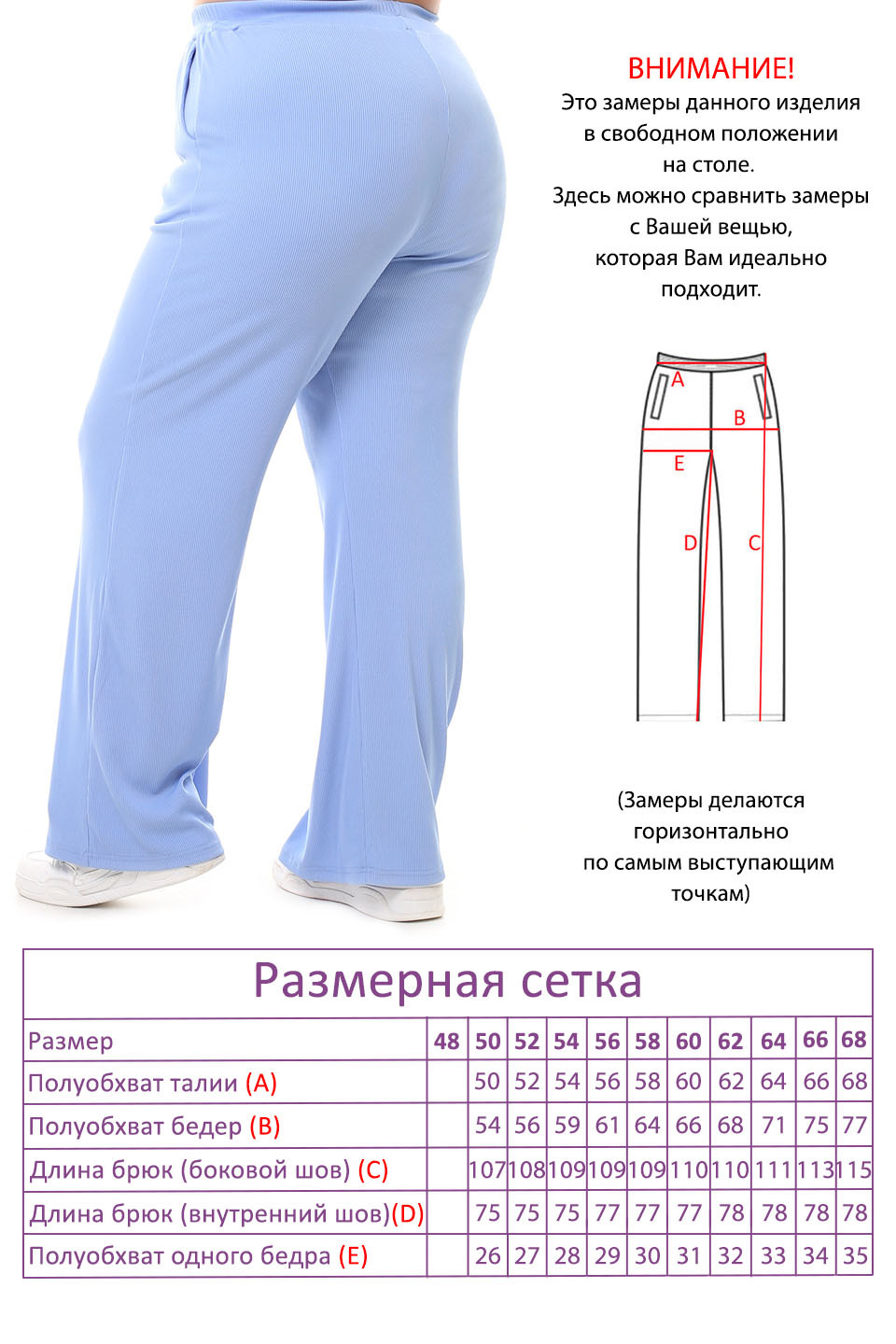 Брюки-4078