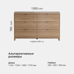 Комод CS042