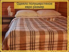 Одеяла