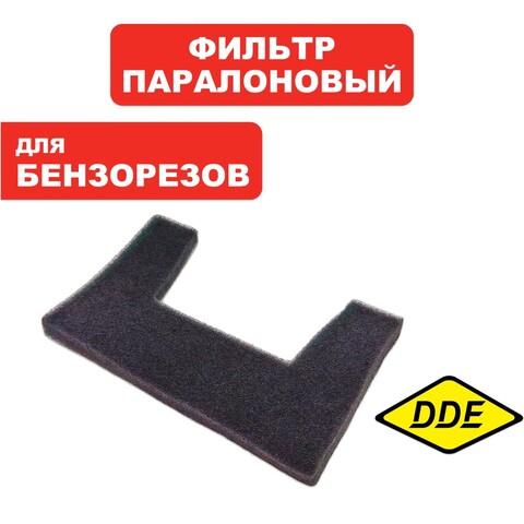 Фильтр воздушный паралоновый DDE GS 770-14