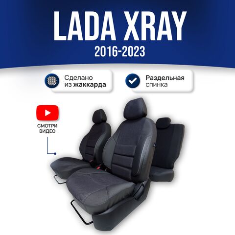 Чехлы на Лада Икс Рей (Лада XRAY Cross) - фото 1