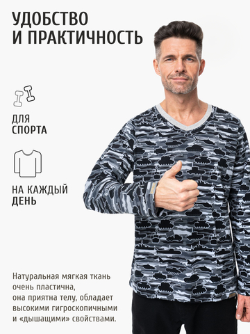 Лонгслив мужской «Серый военный» из мягкого хлопкового трикотажа