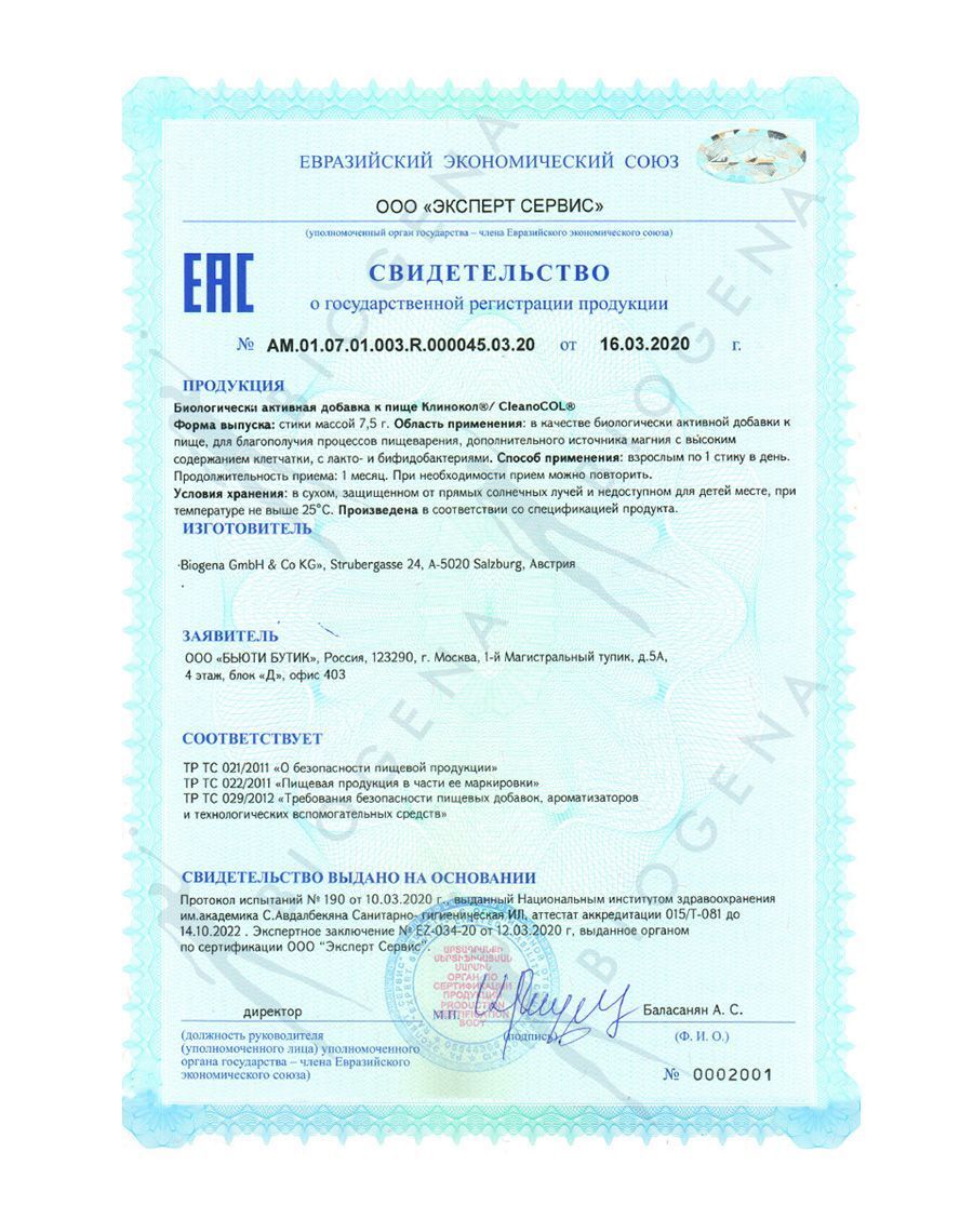 BIOGENA КЛИНОКОЛ CleanCol (30 стиков)