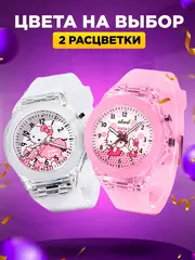 Часы наручные