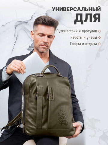 Кожаный рюкзак цвета зелёного хаки