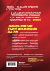 Ленин. Графическая биография