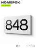 Номер на дверь 848, табличка на дверь для офиса, квартиры, кабинета, аудитории, склада, белая 120х70 мм, Айдентика Технолоджи