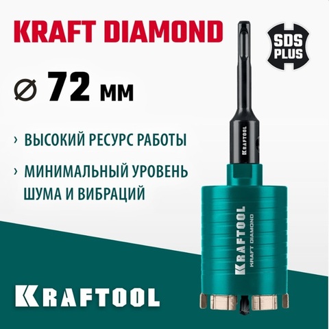 KRAFTOOL DIAMOND d 72 мм (М16, рабочая глубина 75 мм, лазерная сварка), Алмазная Коронка для подрозетников (29820-72)