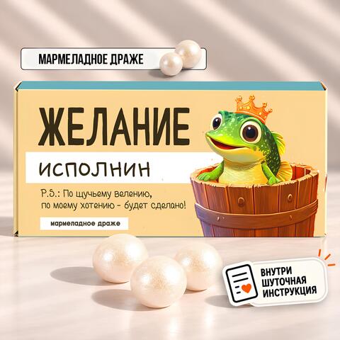 Мармеладное драже 