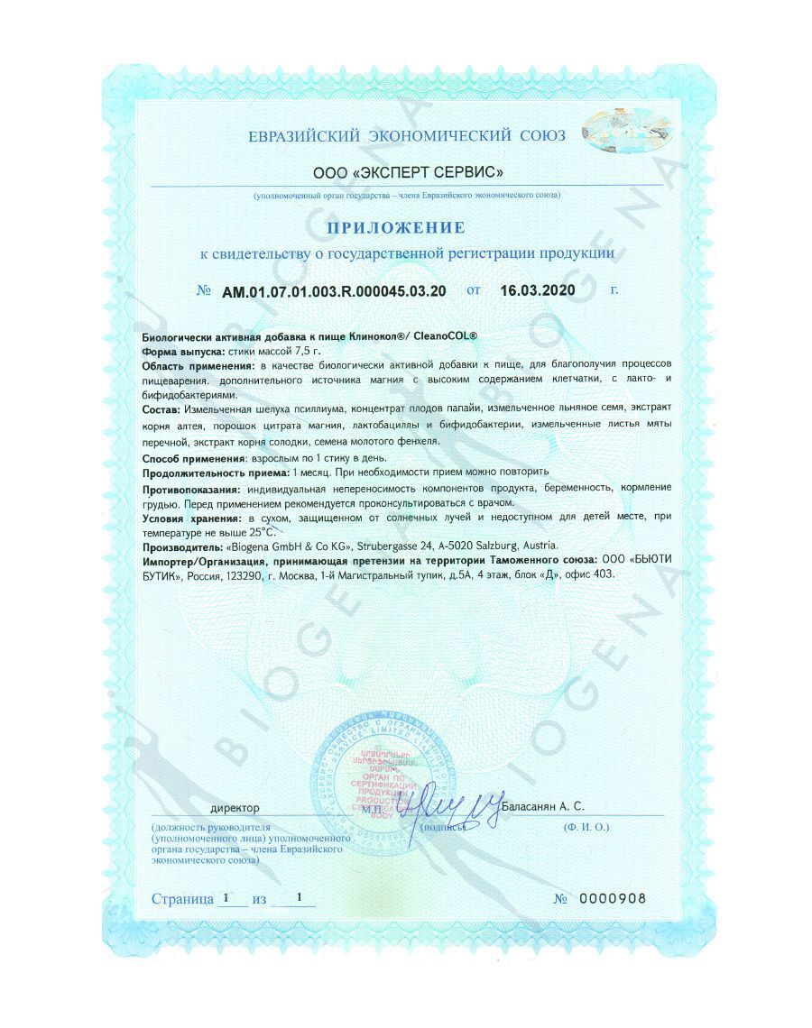 BIOGENA КЛИНОКОЛ CleanCol (30 стиков)