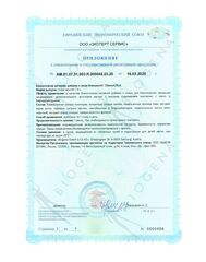 BIOGENA КЛИНОКОЛ CleanCol (30 стиков)