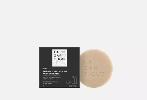LAZARTIGUE nourishing shampoo bar- ТВЁРДЫЙ ШАМПУНЬ ДЛЯ ВОЛОС