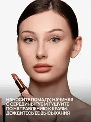 Neverti NP701 Помада матовая 