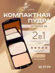 FFleur Пудра ТК 12 компактная 2в1 тон 06  TWO WAY CAKE