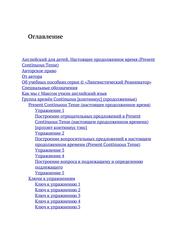 Оглавление