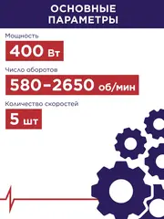 Станок сверлильный ПУЛЬСАР СС 400 (400Вт, 13мм, 5 скоростей, 580-2650 об/мин, 16 кг) + тиски (791-394)