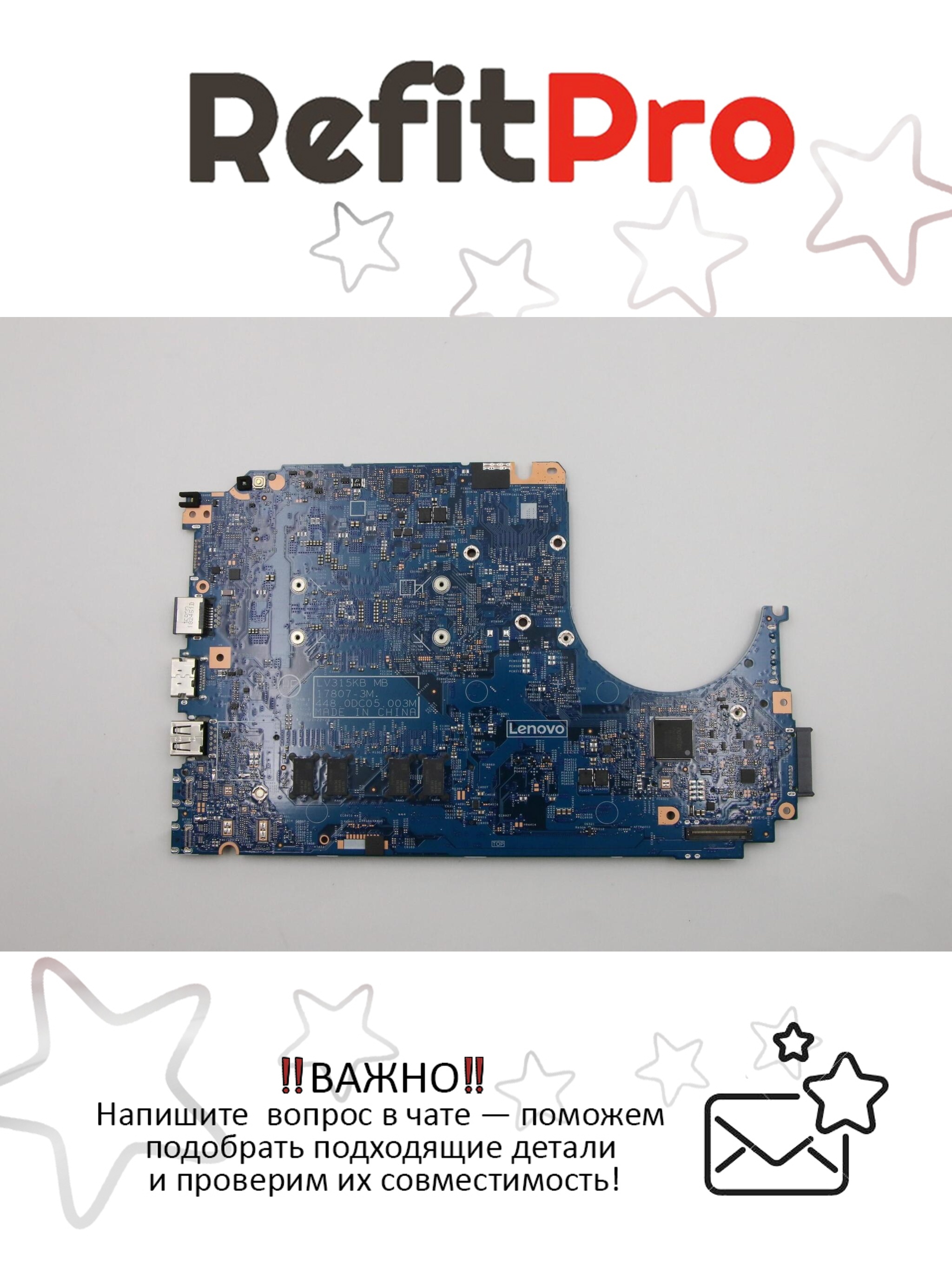 Материнская плата для ноутбука Lenovo V130-15IKB WIN I3-7020U UMA 4G (5B20R33559), оригинал