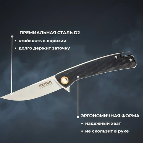 Нож складной Akara Primal Jr