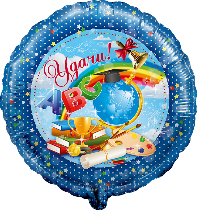 Шар К 18''/46 см, Круг, Удачи!, Синий, 1 шт.