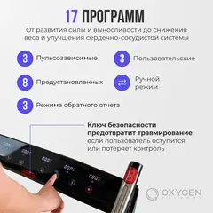Беговая дорожка Oxygen Fitness M-CONCEPT SPORT (Black)