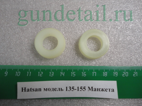 Манжета для Hatsan 135, 155