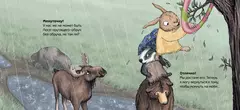 Промокшие насквозь