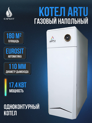 Котел напольный газовый ARTU АОГВ 17,4