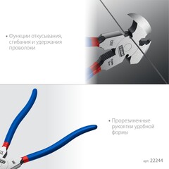 ЗУБР 270 мм, клещи для сетки рабицы, Профессионал (22244)