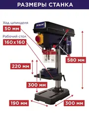 Станок сверлильный ПУЛЬСАР СС 400 (400Вт, 13мм, 5 скоростей, 580-2650 об/мин, 16 кг) + тиски (791-394)