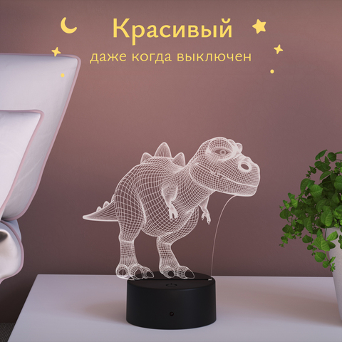 Ночник подарок Динозаврик сыну, мальчику