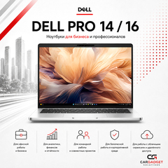 Dell Pro 14 / 16