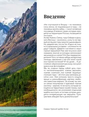 Вершины России. Самые красивые и величественные горы нашей страны