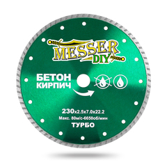 Алмазный турбо диск MESSER-DIY диаметр  230 мм для резки бетона и кирпича