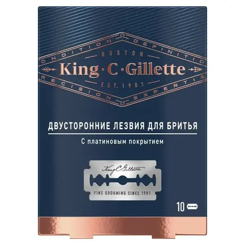 Двусторонние лезвия для бритья King C. Gillette, 10 шт