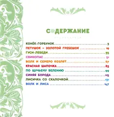 Машины сказки. Лучшие Машины сказки