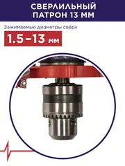 Станок сверлильный ПУЛЬСАР СС 400 (400Вт, 13мм, 5 скоростей, 580-2650 об/мин, 16 кг) + тиски (791-394)