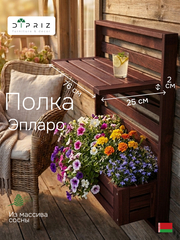 Полка настенная, 76х25х2, Эпларо, для ванной, для обуви, для книг и цветов, деревянная, венге, Dipriz