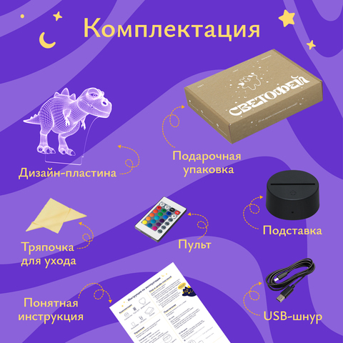 Ночник подарок Динозаврик сыну, мальчику
