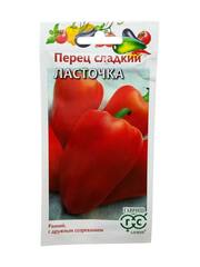 Перец сладкий Ласточка (Гавриш)