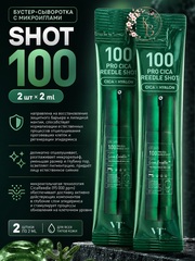 Бустер-сыворотка с микроиглами для чувствительной кожи 2шт*2 ml VT Cosmetics Pro Cica Reedle Shot 100