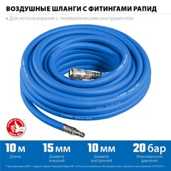 ЗУБР 10 м, 1