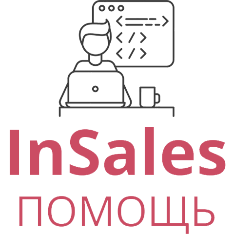 inSales HELP