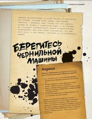 Bendy and the Ink Machine. Руководство Для Новичков