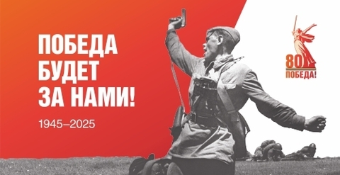 Урал Сувенир - Кружка День Победы №0001 Победа будет за нами!