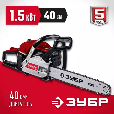 ЗУБР 40 см3, 40 см, бензопила (ПБЦ-М40-40)