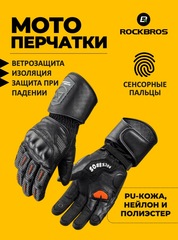 Мотоперчатки Rockbros 0312 (MT022)