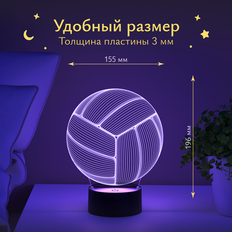 Ночник подарок Волейбольный мяч